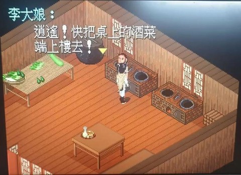仙剑奇侠传如何评价