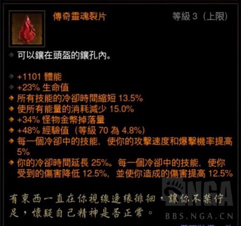 暗黑破坏神3摄取怎么[图1]