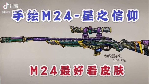 绝地求生m24怎么用[图1]