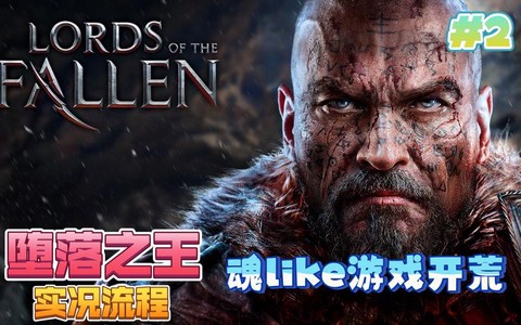 黑暗之魂3青蛙怎么打