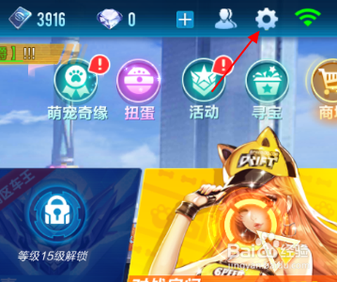 怎么改qq飞车帧数