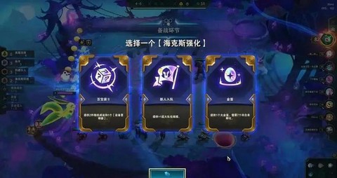 手机怎么玩英雄联盟云顶之弈[图2]