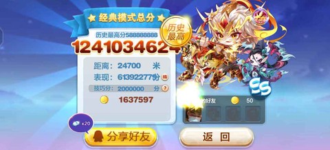 怎么删除天天酷跑账号