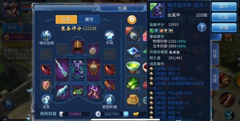 倩女幽魂盘古怎么打