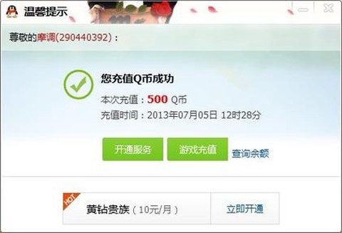 穿越火线手游怎么充值