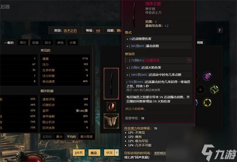 永恒纪元装备怎么打