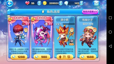 天天酷跑唐小僧怎么抽[图2]