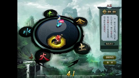 问道手游五行符是什么
