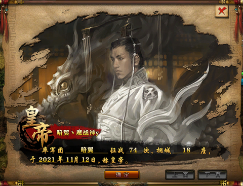 三国志12怎么当皇帝