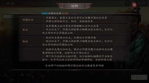 三国志13怎么引荐
