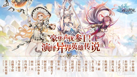 苍之纪元纪元轮回选什么[图1]
