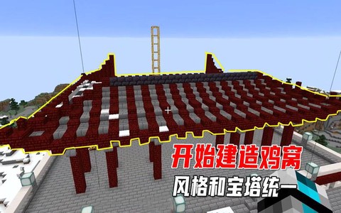 我的世界怎么做鸡窝[图2]