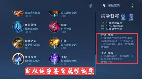 王者荣耀净化怎么用好