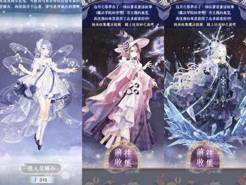 奇迹暖暖蓝宝石怎么获得