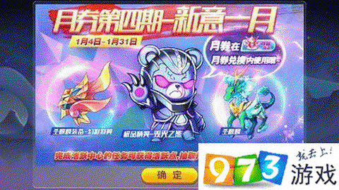 天天酷跑月卷是什么[图1]