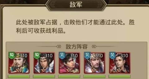 三国志13如何出征