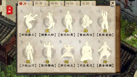 金庸群侠传5如何打斗