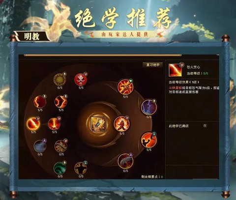 天龙八部天龙怎么放技能