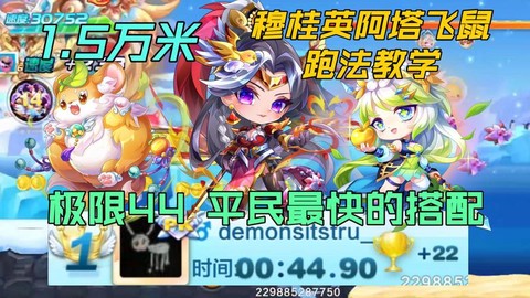 天天酷跑如何跑万米