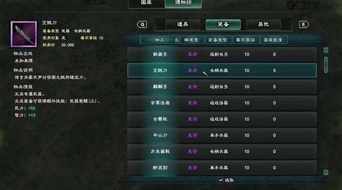 三国群英传怎么内政[图1]