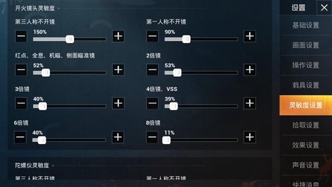 绝地求生视角怎么调远
