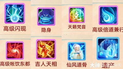 大话西游手游仙族怎么加点[图2]