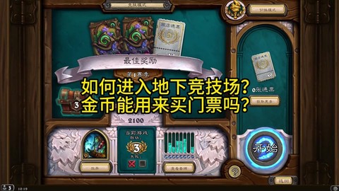 炉石传说怎么切换皮肤