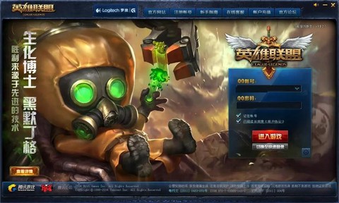英雄联盟的号怎么登[图2]