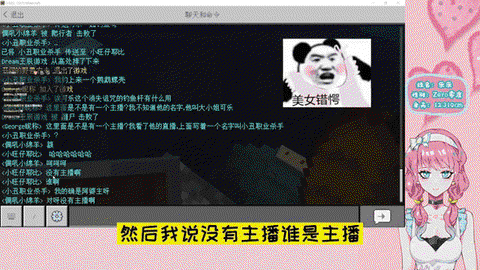 我的世界怎么做直播[图1]