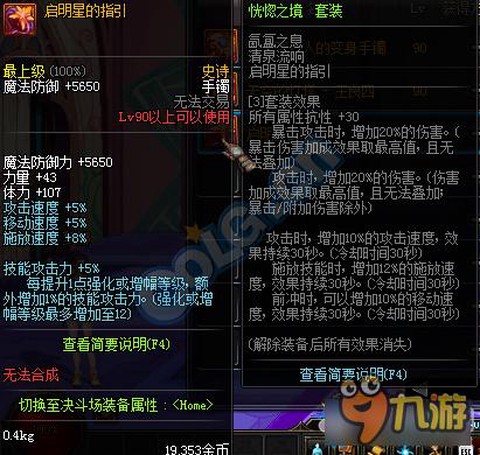 dnf恍惚项链怎么读[图2]
