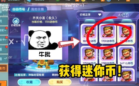 迷你世界怎么得迷你币不充值
