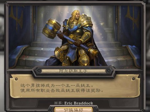 炉石传说乌瑟尔怎么打