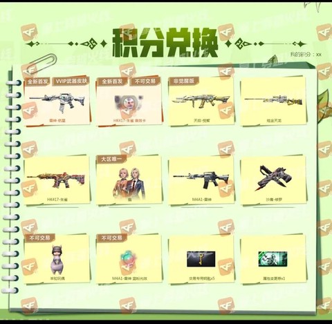 掌上穿越火线怎么抽奖[图1]