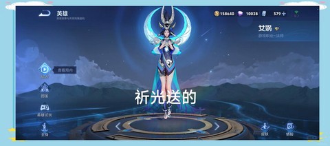 王者荣耀如何获得英雄[图2]