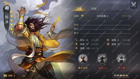 率土之滨张角怎么样