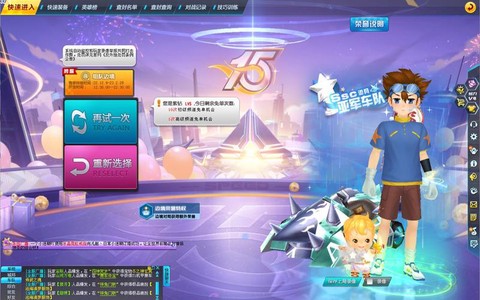 qq飞车怎么使用喇叭