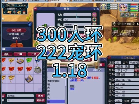 梦幻西游跑环什么意思[图1]