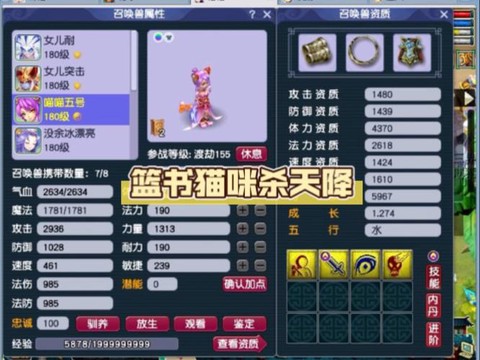 梦幻西游凌波怎么样