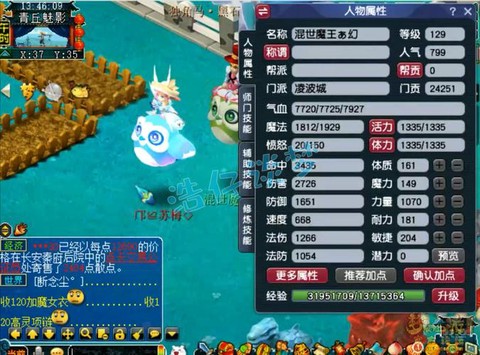梦幻西游凌波怎么样[图2]