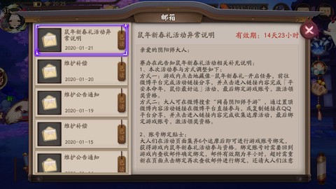 阴阳师怎么获得召唤符