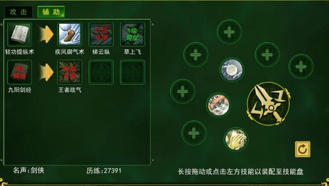 热血江湖手游怎么转职