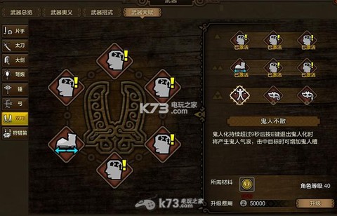 怪物猎人ol天赋书怎么获得[图1]