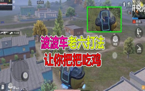 绝地求生怎么伸出车外