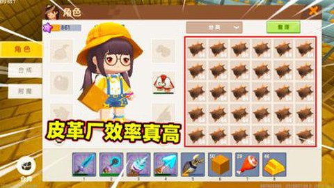 迷你世界怎么刷皮革