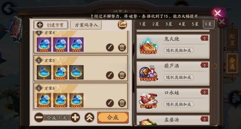 阴阳师怎么设置结界
