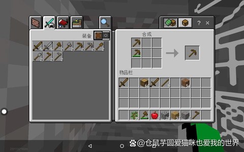 迷你世界怎么做木矿镐
