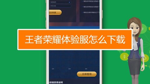 美版王者荣耀怎么下载