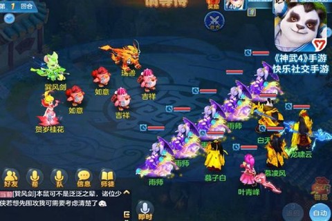 神武手游什么门派吃香