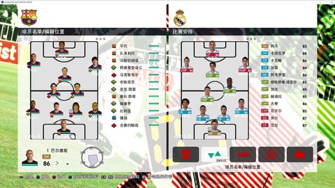 实况足球如何选定球员