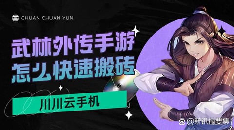 新版武林外传怎么多开[图1]